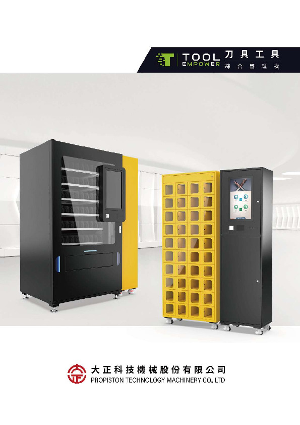 Integrated Management Machine catalog
